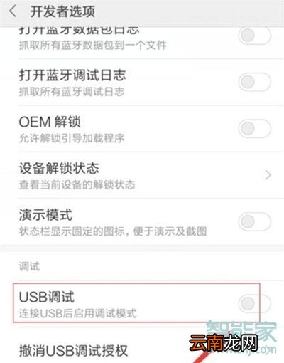 红米note8怎么连接电脑