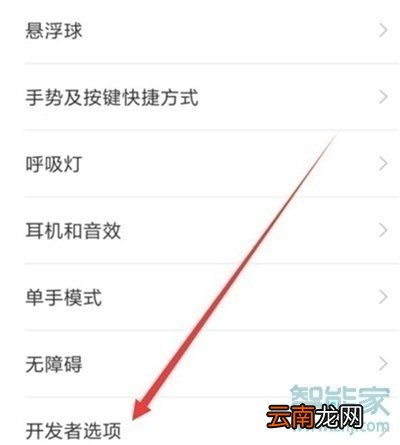 红米note8怎么连接电脑