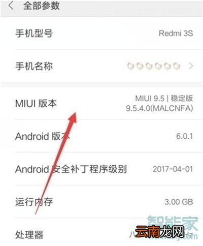 红米note8怎么连接电脑