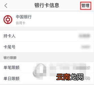 苏宁易购中将银行卡解绑的具体步骤