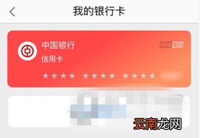 苏宁易购中将银行卡解绑的具体步骤