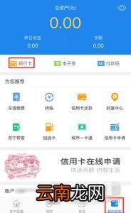 苏宁易购中将银行卡解绑的具体步骤