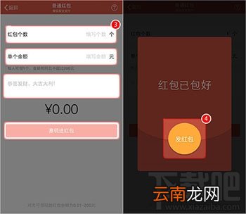 微信如何发红包 微信如何发个人红包或者群红包