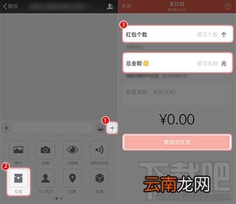 微信如何发红包 微信如何发个人红包或者群红包