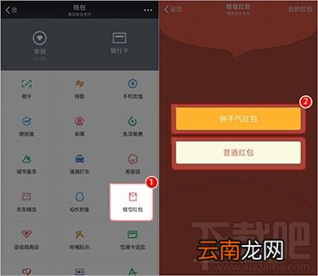 微信如何发红包 微信如何发个人红包或者群红包