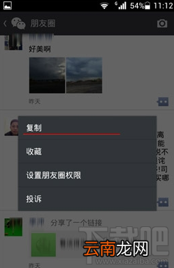 文章,图片 微信朋友圈怎么转发 微信怎么转发别人朋友圈里的东西