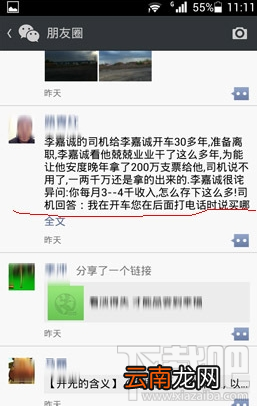 文章,图片 微信朋友圈怎么转发 微信怎么转发别人朋友圈里的东西