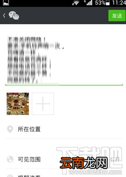 文章,图片 微信朋友圈怎么转发 微信怎么转发别人朋友圈里的东西