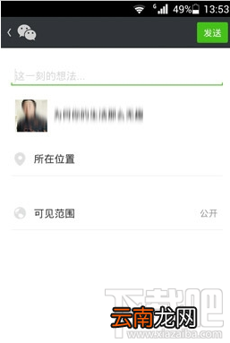 文章,图片 微信朋友圈怎么转发 微信怎么转发别人朋友圈里的东西