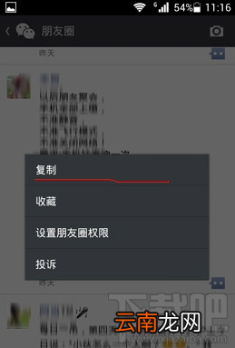 文章,图片 微信朋友圈怎么转发 微信怎么转发别人朋友圈里的东西
