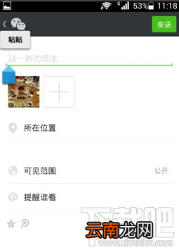 文章,图片 微信朋友圈怎么转发 微信怎么转发别人朋友圈里的东西