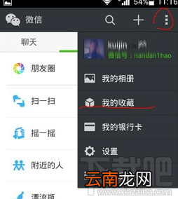 文章,图片 微信朋友圈怎么转发 微信怎么转发别人朋友圈里的东西