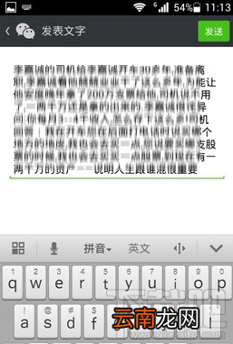文章,图片 微信朋友圈怎么转发 微信怎么转发别人朋友圈里的东西