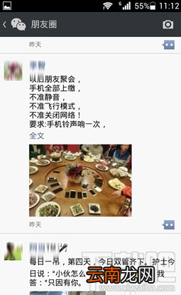 文章,图片 微信朋友圈怎么转发 微信怎么转发别人朋友圈里的东西