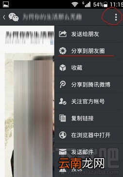 文章,图片 微信朋友圈怎么转发 微信怎么转发别人朋友圈里的东西