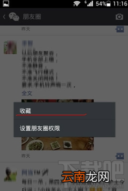 文章,图片 微信朋友圈怎么转发 微信怎么转发别人朋友圈里的东西