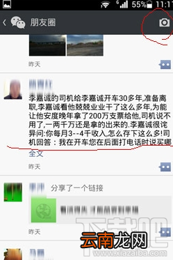 文章,图片 微信朋友圈怎么转发 微信怎么转发别人朋友圈里的东西