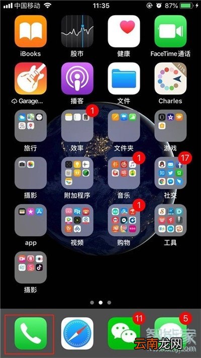 iphone11pro怎么把联系人拉黑