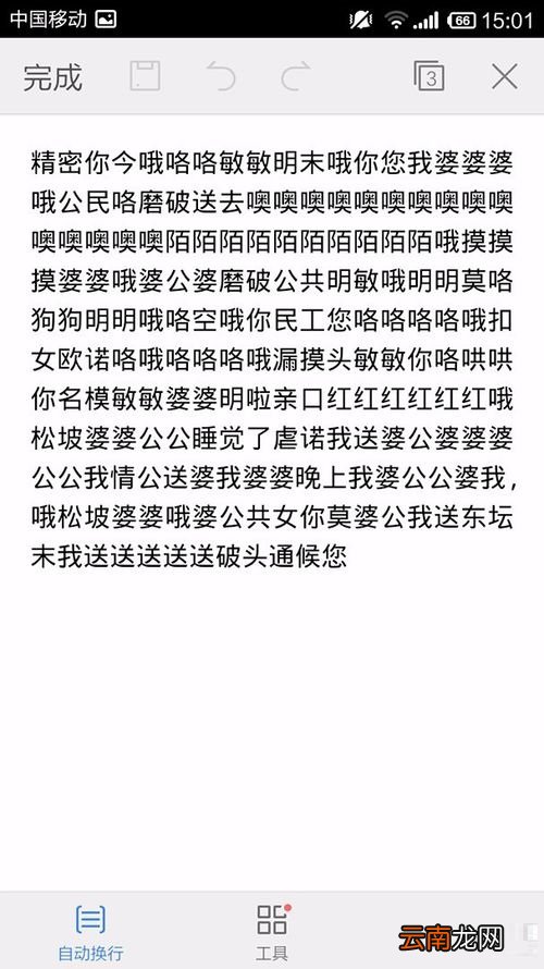 WPS Office APP查看文档信息的具体方法