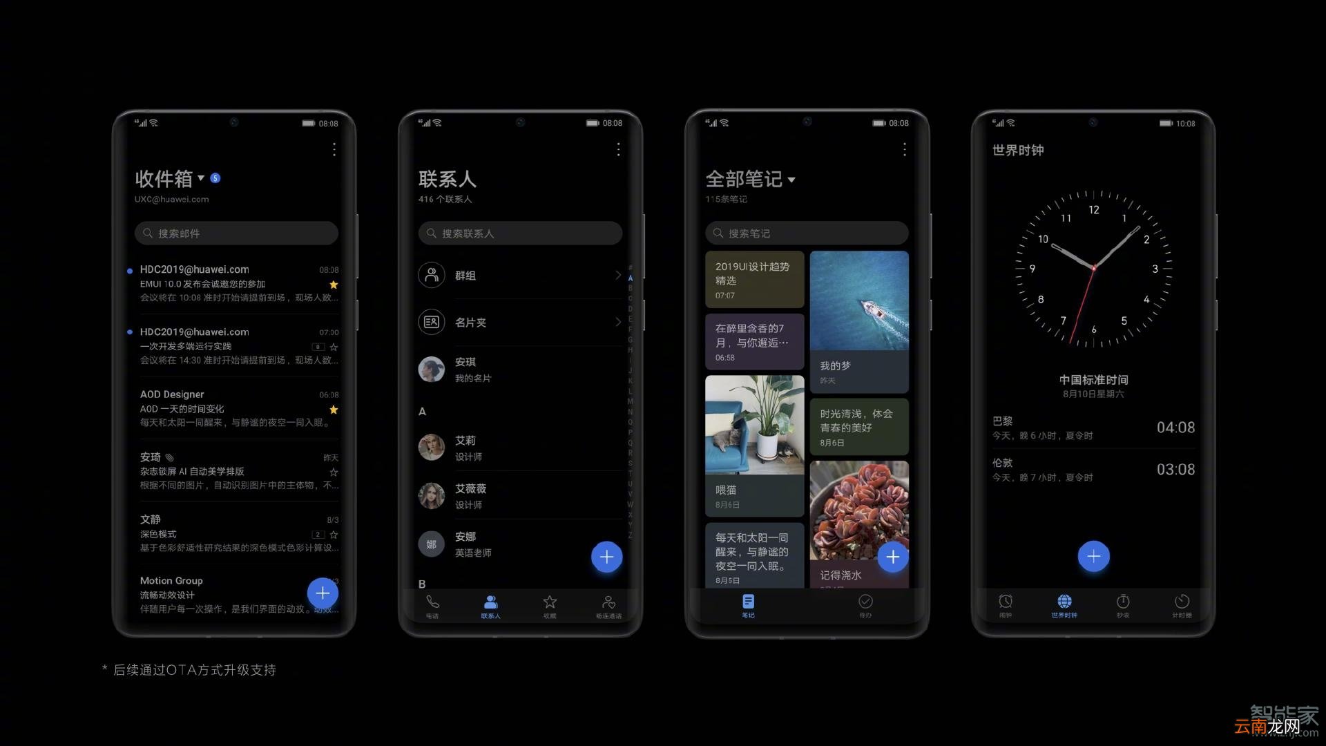 华为mate30pro屏幕黑色背景怎么取消