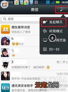 微信群怎么建 微信群人数上限是多少