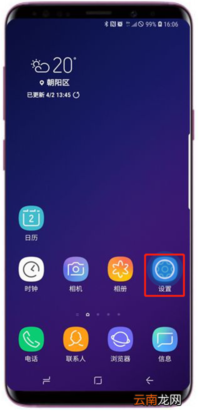 在三星s9中设置自动息屏时间的方法讲解
