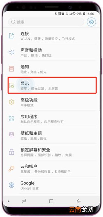在三星s9中设置自动息屏时间的方法讲解