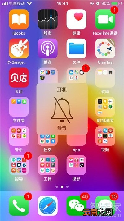 iphone11pro怎么关闭拍照声音