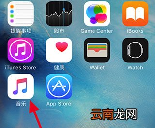 在Apple Music中取消自动续费的图文教程