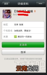 微信如何加好友 微信怎么打招呼 微信怎么恢复好友