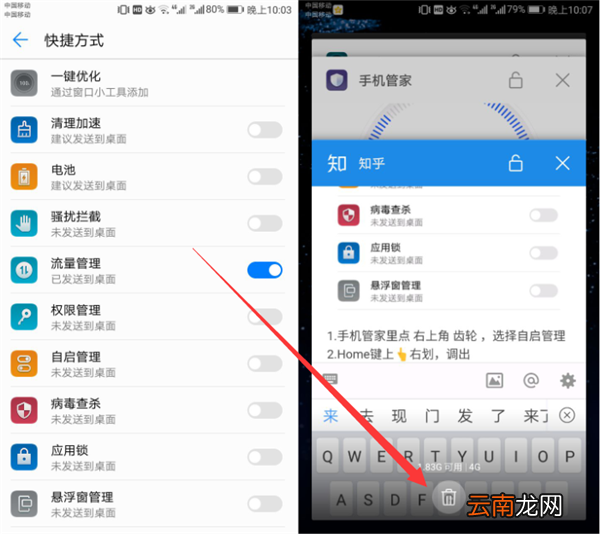 在荣耀畅玩7c中切换后台应用的图文教程
