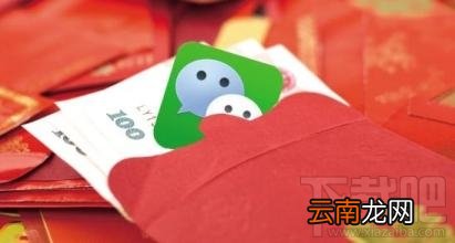 微信红包怎么玩 微信红包能发朋友圈吗
