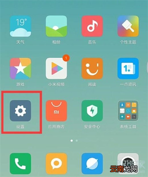 红米note8怎么设置人脸解锁