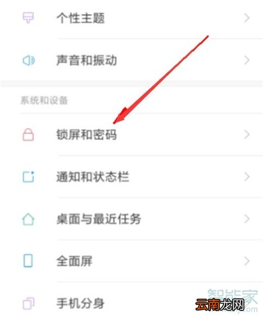 红米note8怎么设置人脸解锁