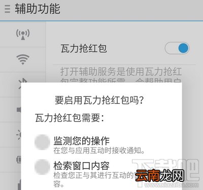 微信红包怎么抢 微信抢红包神器