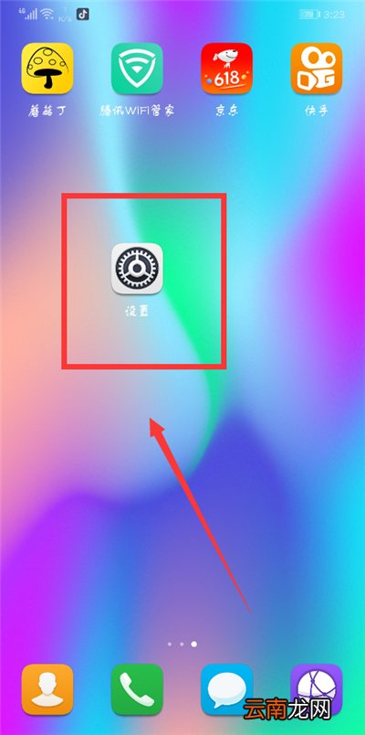 荣耀10中添加指纹的图文讲解