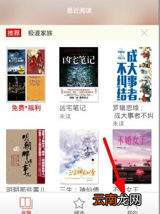 注册磨铁阅读app的详细步骤