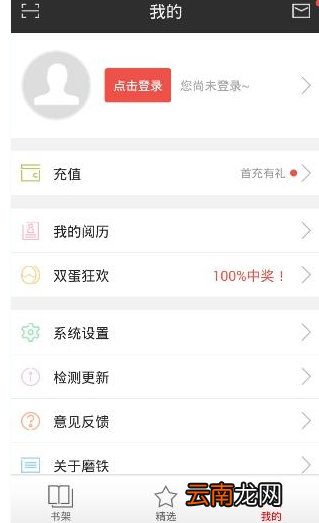 注册磨铁阅读app的详细步骤