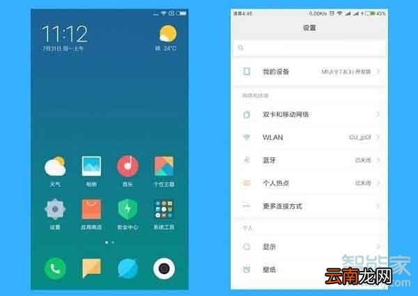 红米note8怎么关闭广告