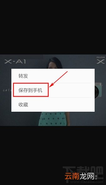 微信图片保存在哪里 微信图片保存路径