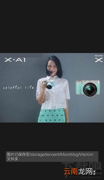 微信图片保存在哪里 微信图片保存路径