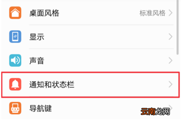 在荣耀畅玩7c中查看实时网速的图文教程