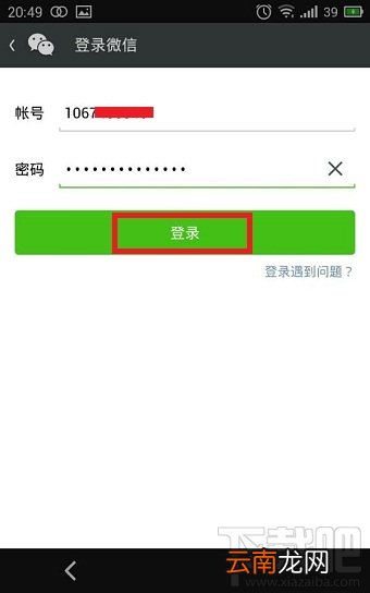 申请微信账号 qq如何注册微信账号