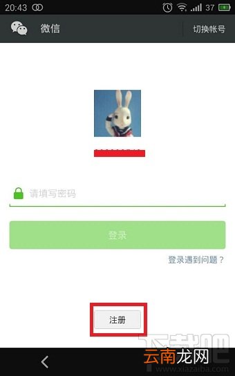 申请微信账号 qq如何注册微信账号