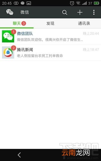 申请微信账号 qq如何注册微信账号