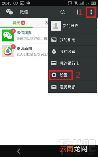 申请微信账号 qq如何注册微信账号