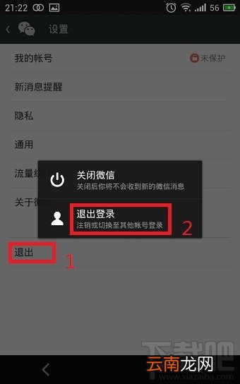 申请微信账号 qq如何注册微信账号