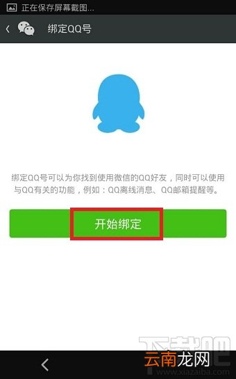 申请微信账号 qq如何注册微信账号