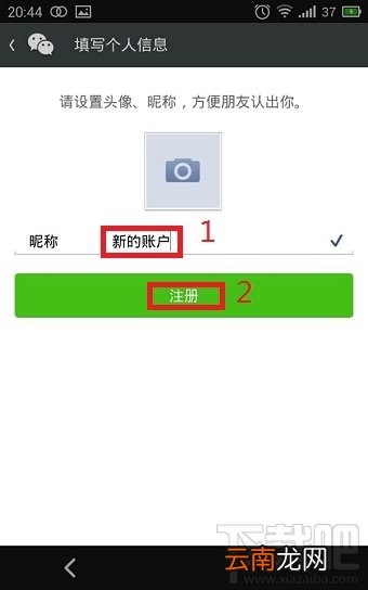 申请微信账号 qq如何注册微信账号