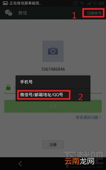 申请微信账号 qq如何注册微信账号